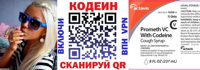 магазин    Батайск  Codein напиток Lean (лин) 