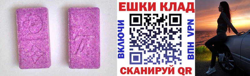 ЭКСТАЗИ VHQ  где найти наркотики  кракен онион  Батайск 