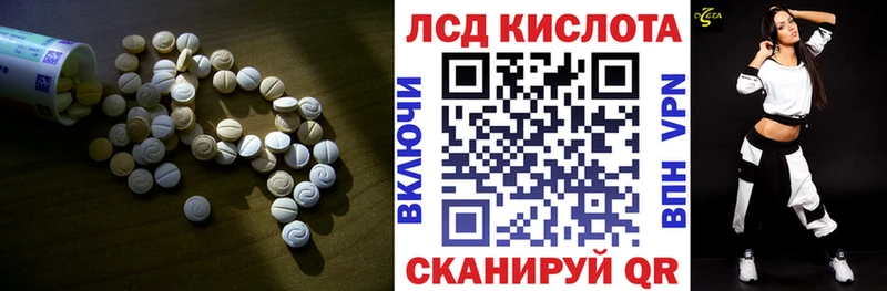 ЛСД экстази кислота Батайск