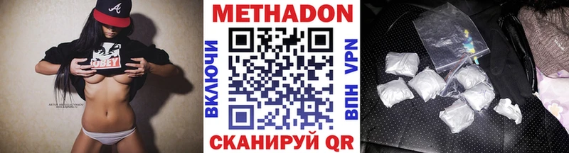 МЕТАДОН мёд  закладки  Батайск 